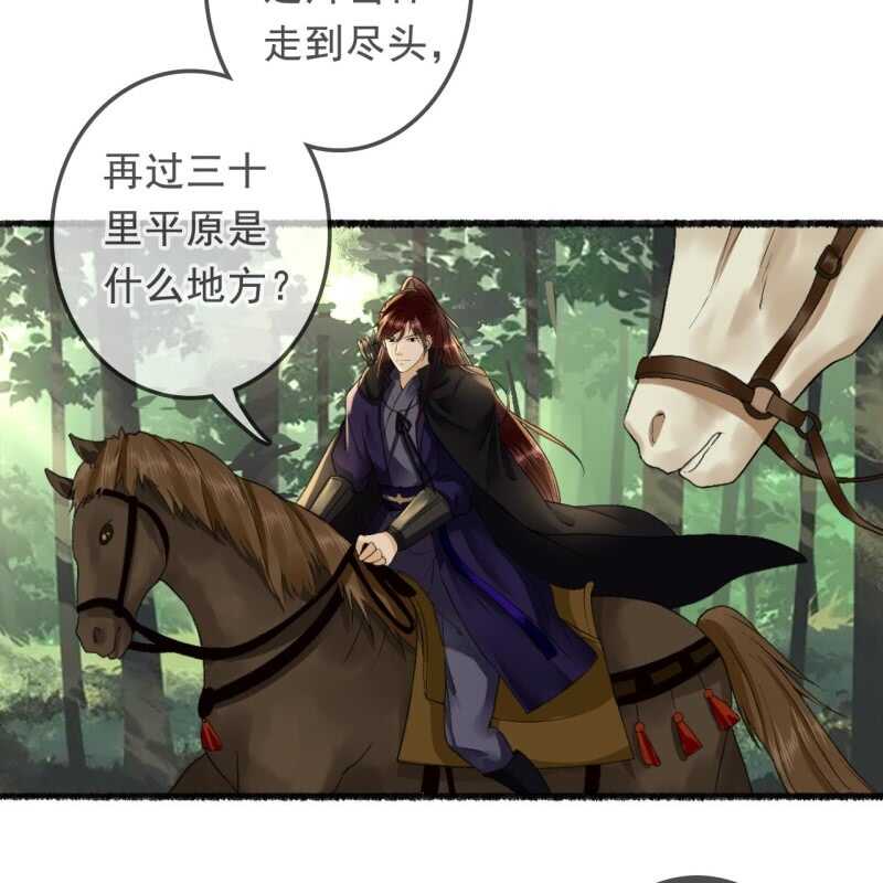 第163话 挖坟？！21
