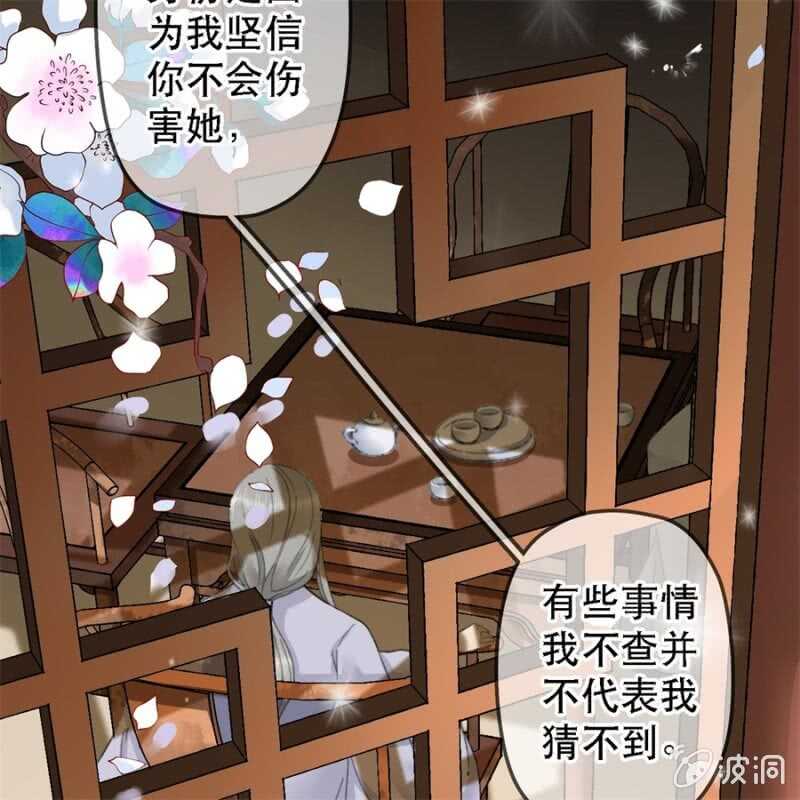 第179话 你为了他打我！40