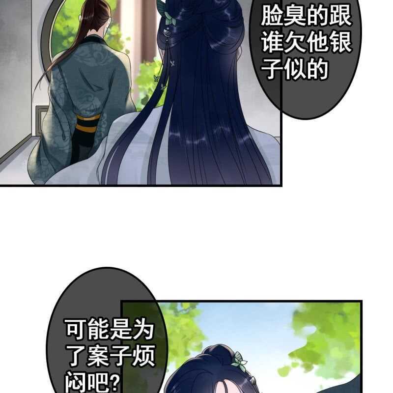 第68话29