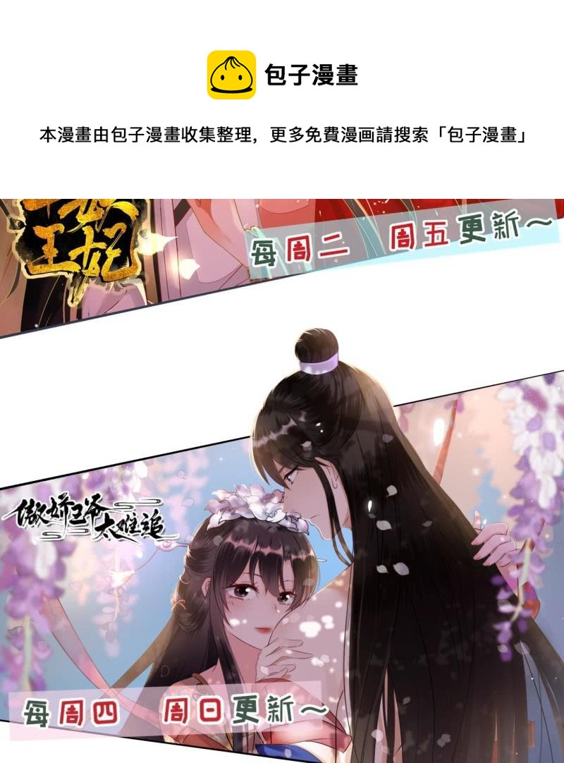 第202话 帮我给她带句话48