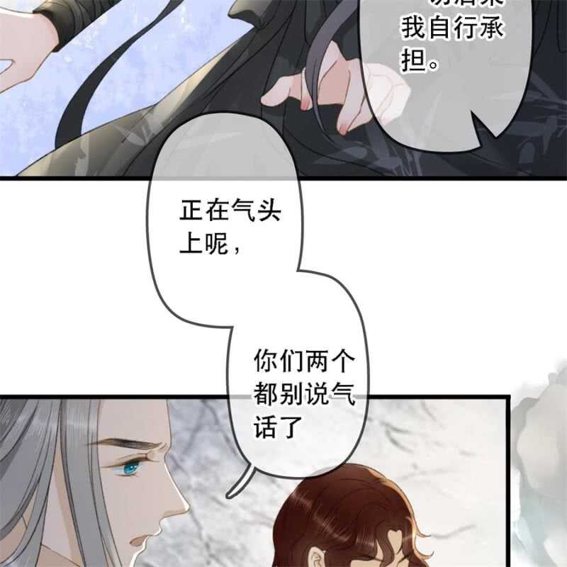 第179话 你为了他打我！21
