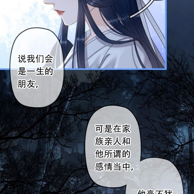 第199话 宇文吟的信26