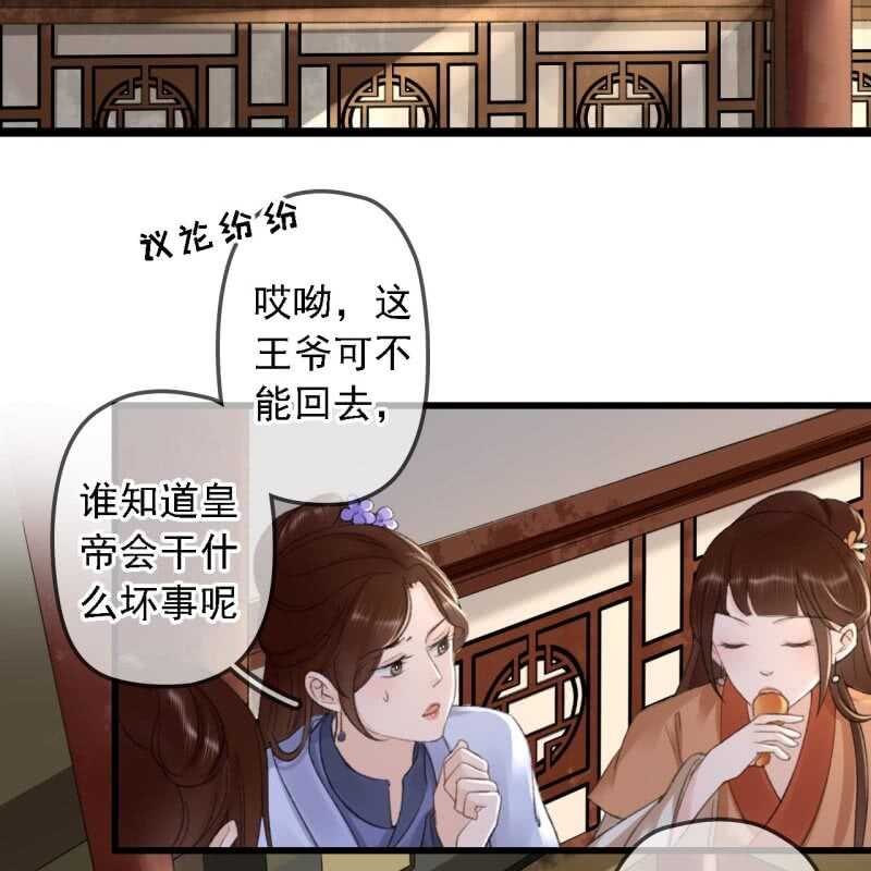 第182话 这是朕的天下！25