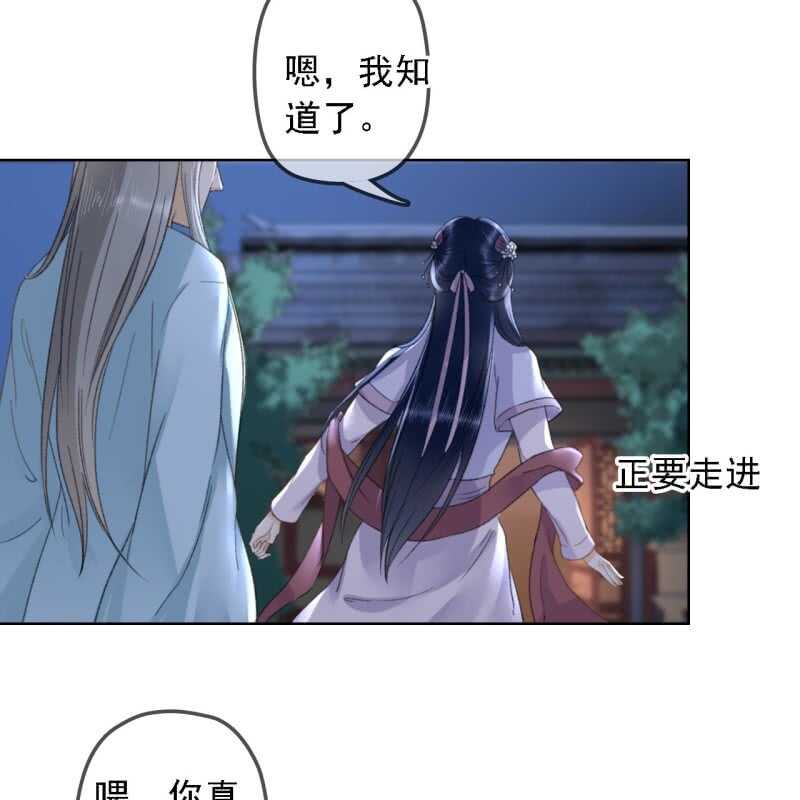 第143话 在身边保护你14