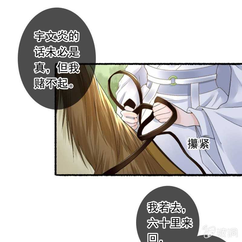 第163话 挖坟？！28