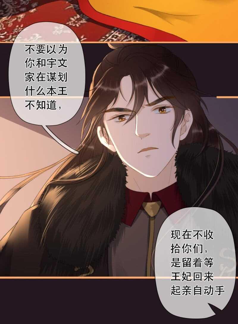 第173话 逼宫！21