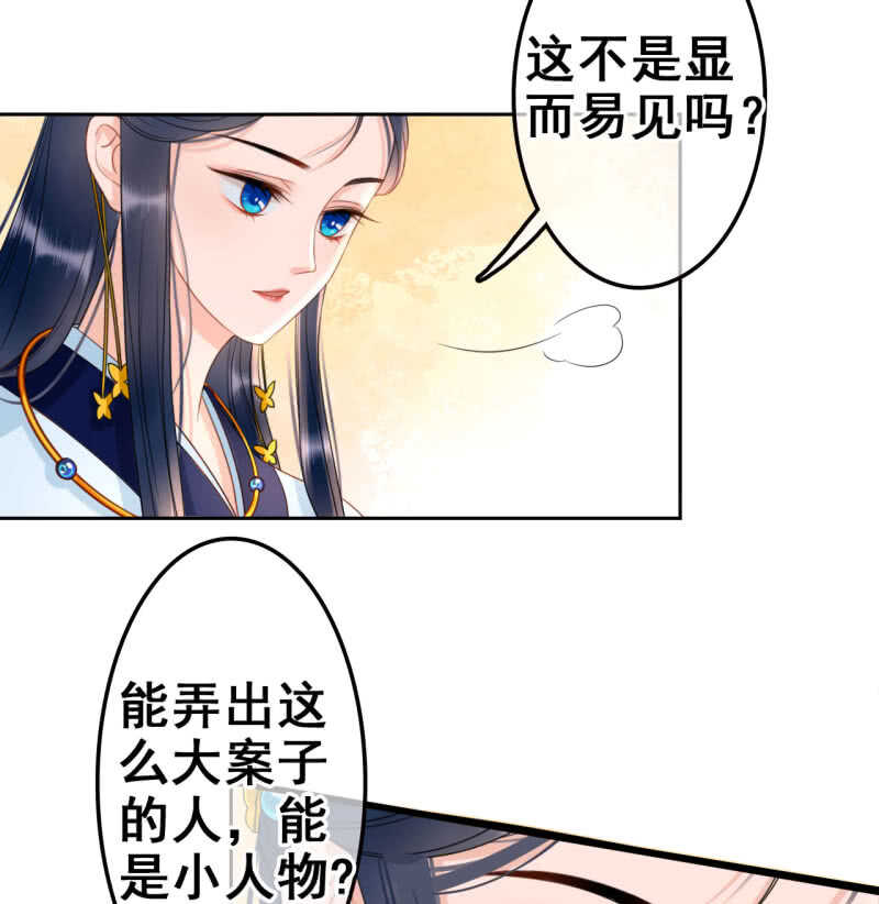 第37话29