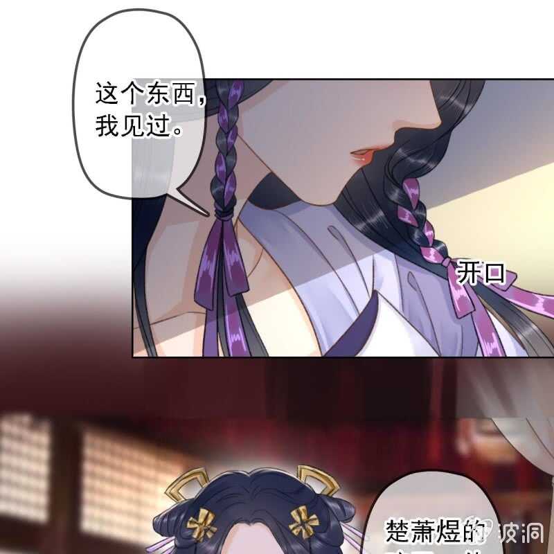 第157话 楚萧煜的暗器20