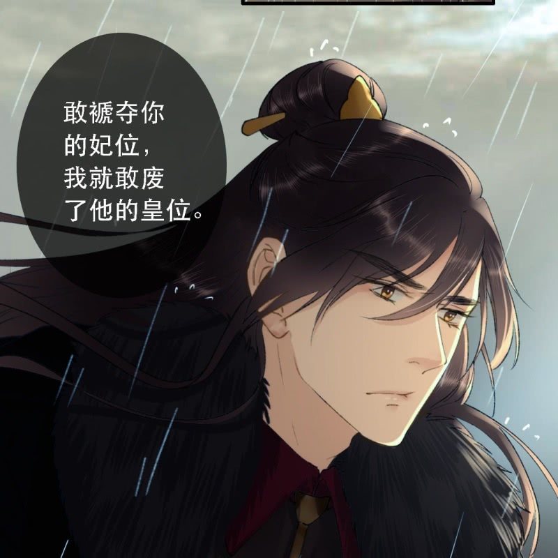 第172话  苏沫熙下线！37