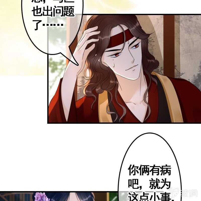 第73话16
