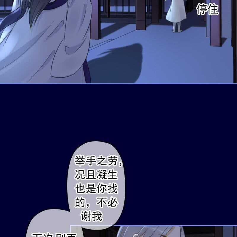 第154话 偷梁换柱33
