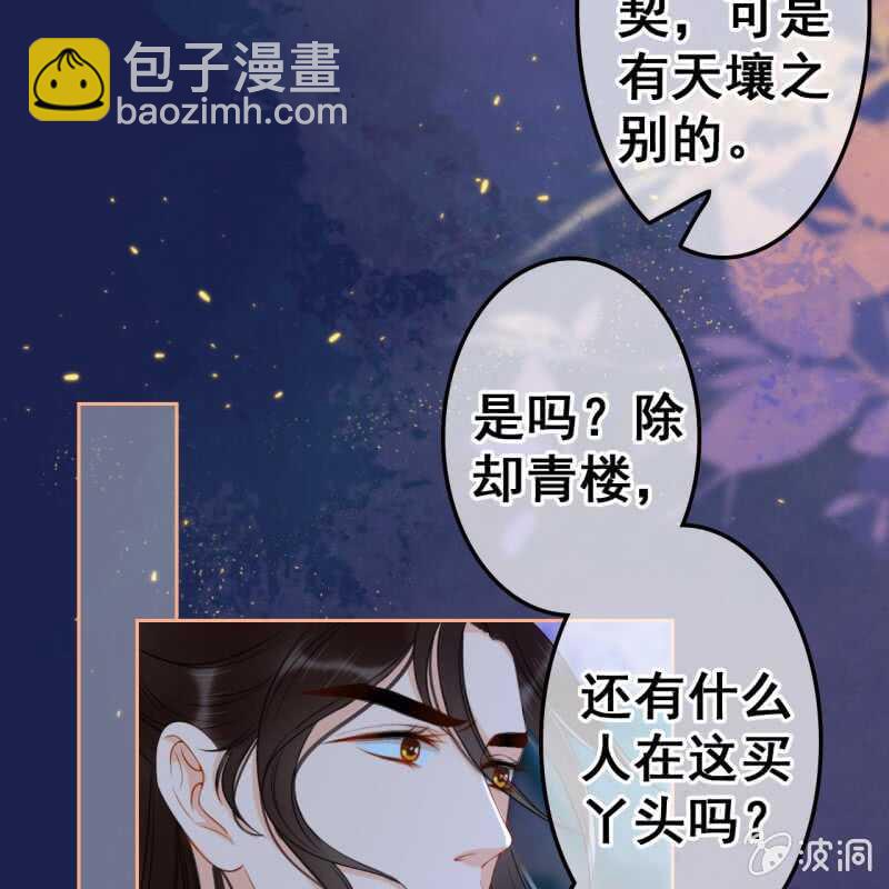 第50话24