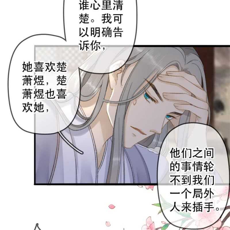 第179话 你为了他打我！47