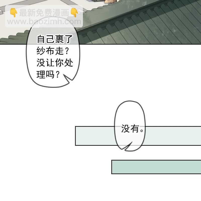 第150话 竟然用暗器！41