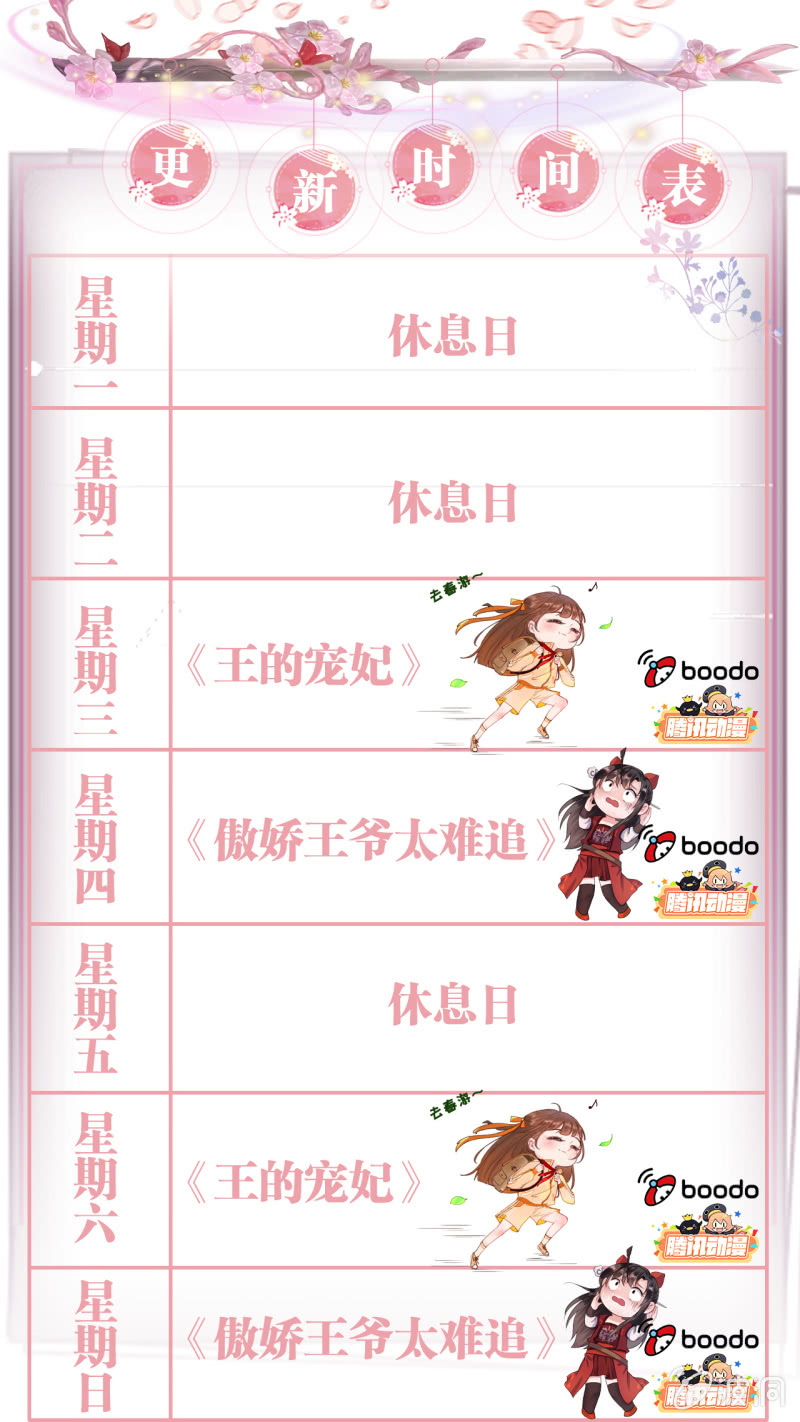 第92话44