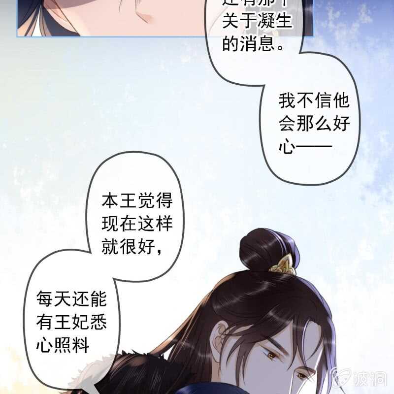 第152话 让他们自相残杀12