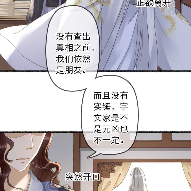 第137话 我拿命来偿13