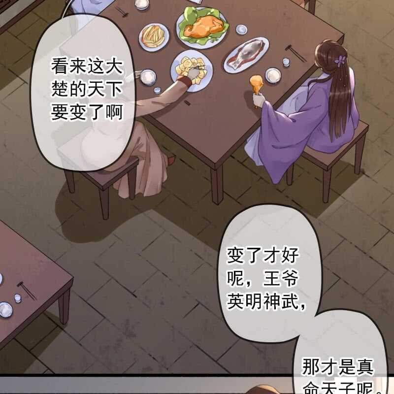 第182话 这是朕的天下！27