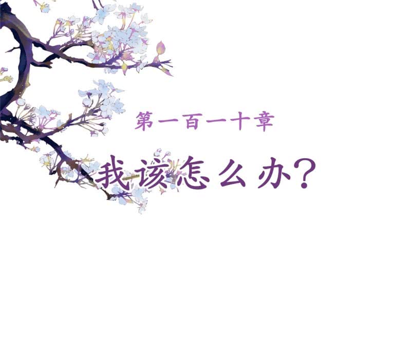 第110话1