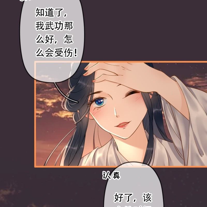 第197话 为本王生个娃娃33