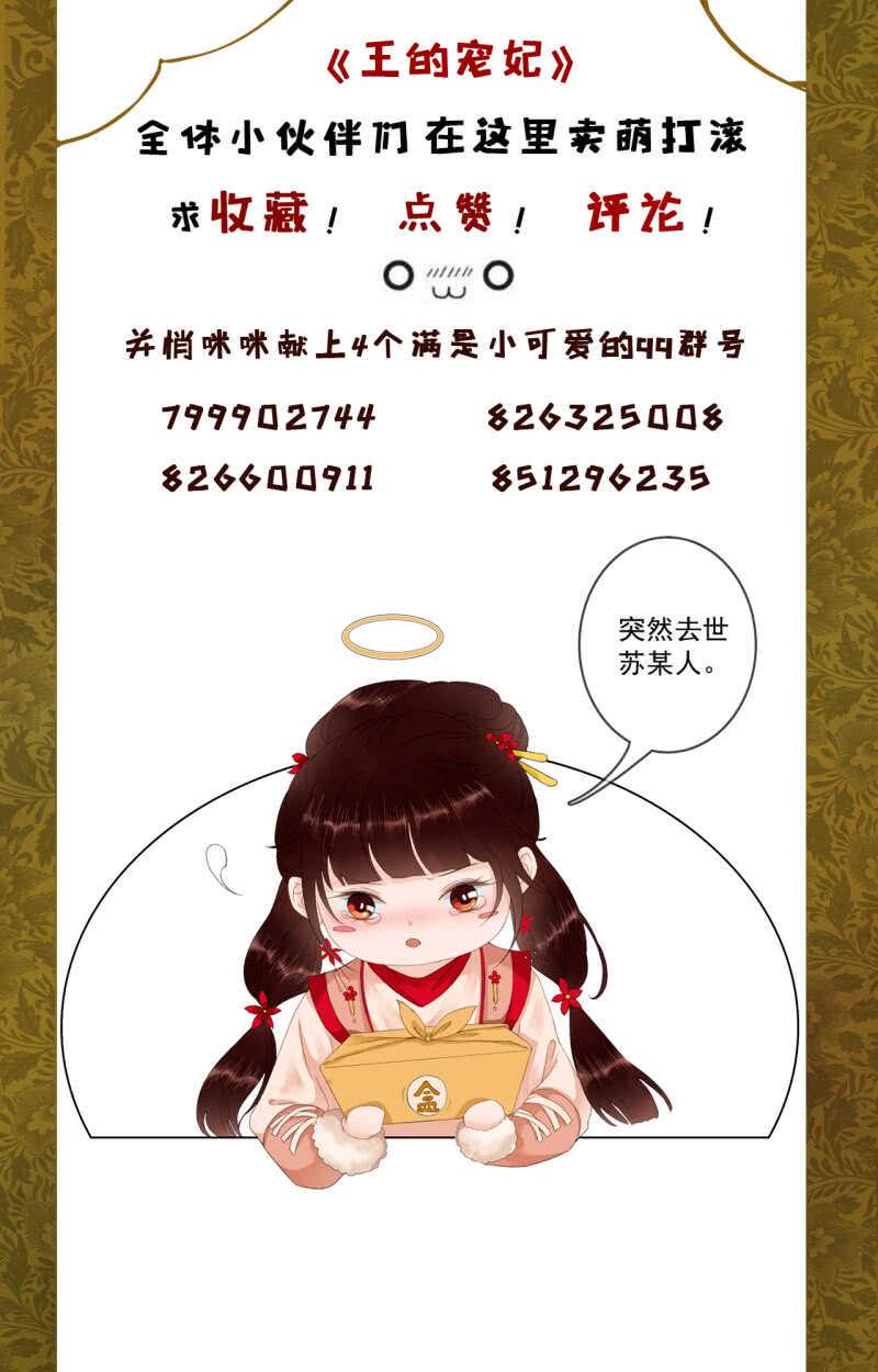 第173话 逼宫！45