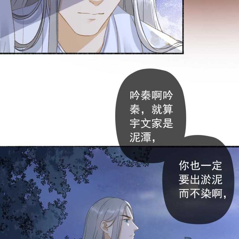 第138话 宇文大公子11