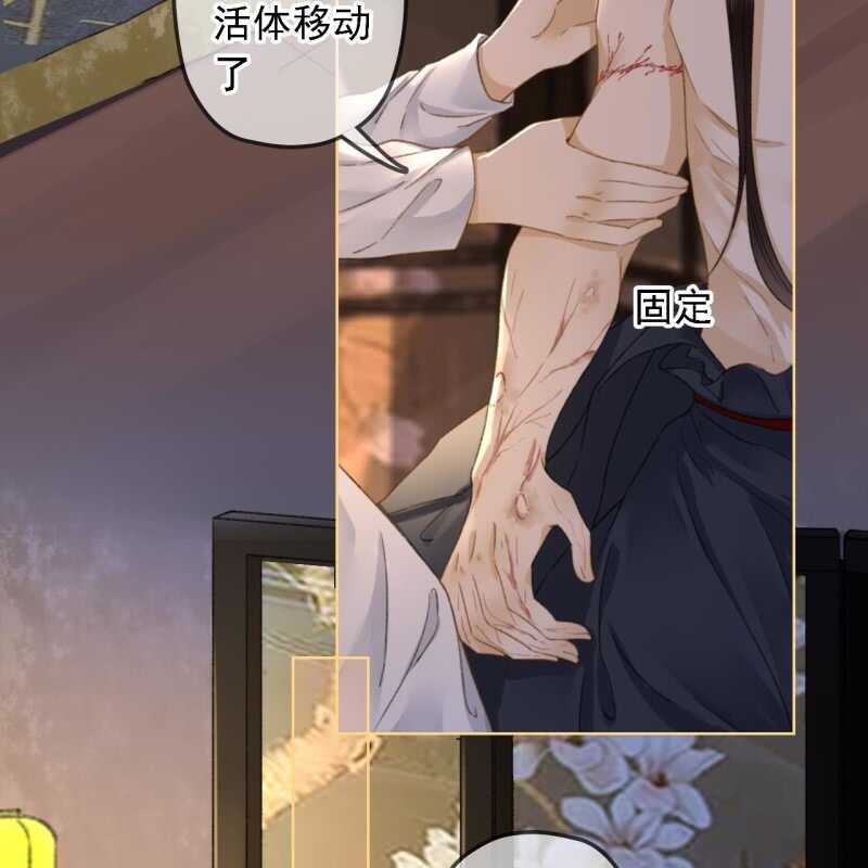 第154话 偷梁换柱13