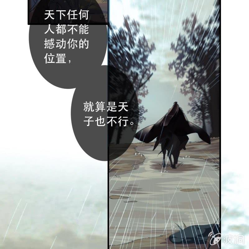 第172话  苏沫熙下线！36