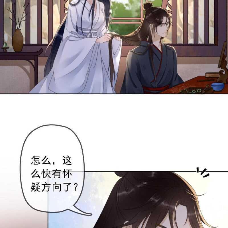 第148话 自己的夫人不能扔33