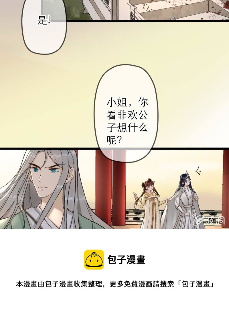 第201话 我替他收尸32