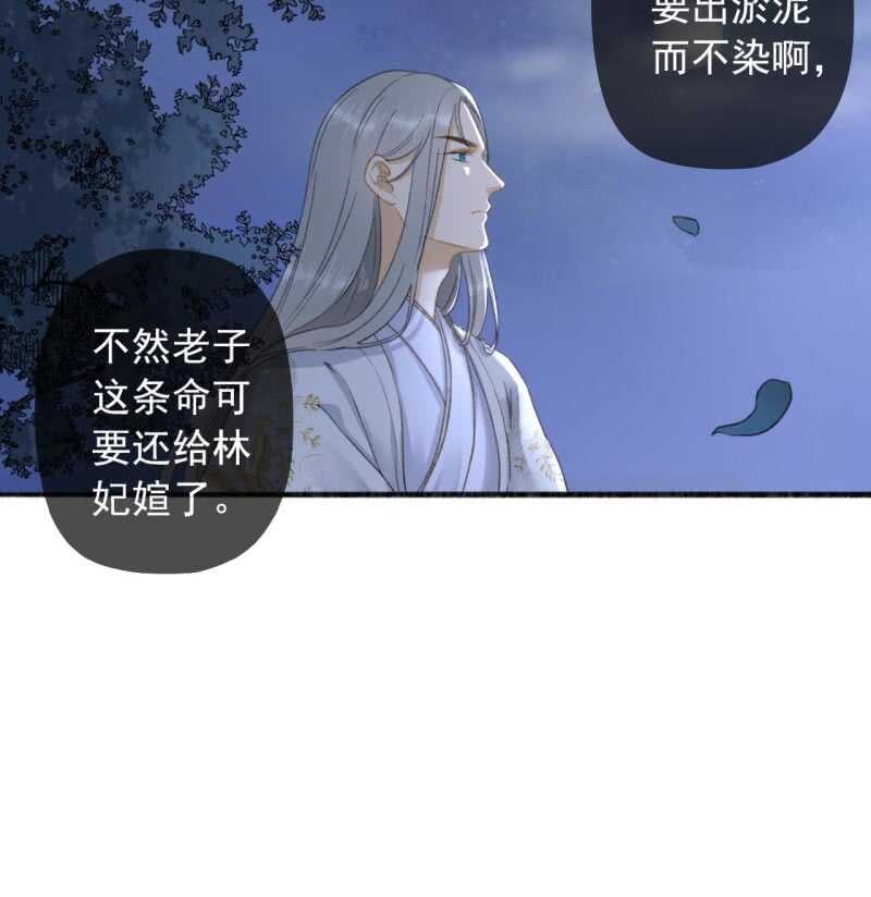 第137话 我拿命来偿45