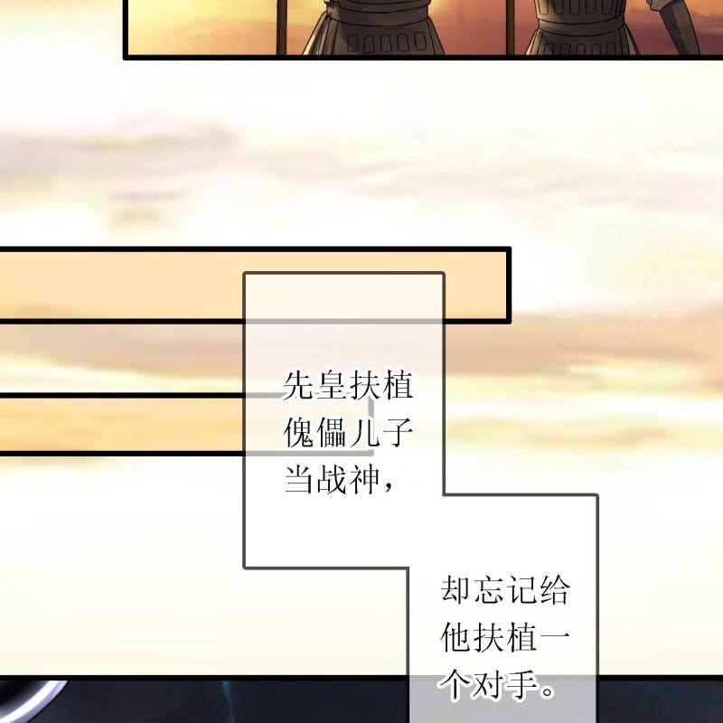 第196话 天下要易主了37