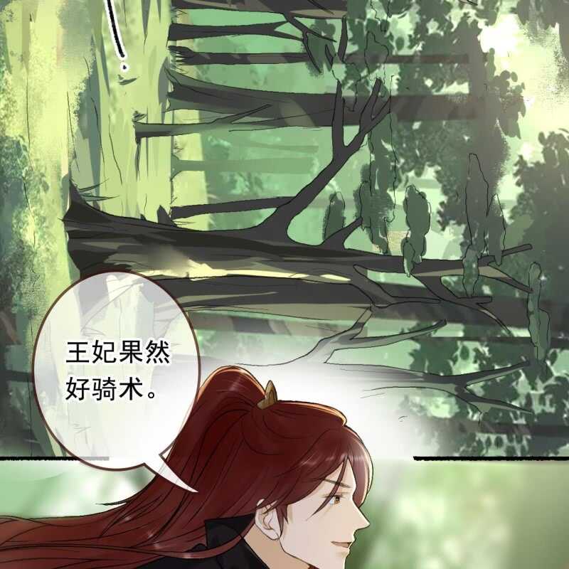 第163话 挖坟？！6