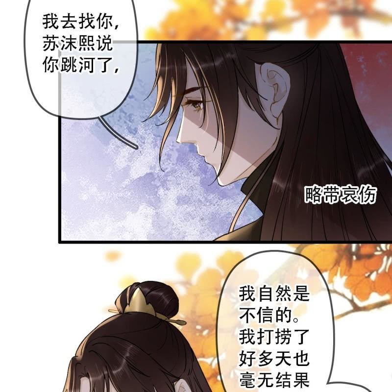 第200话 你还想试试别的男人？27