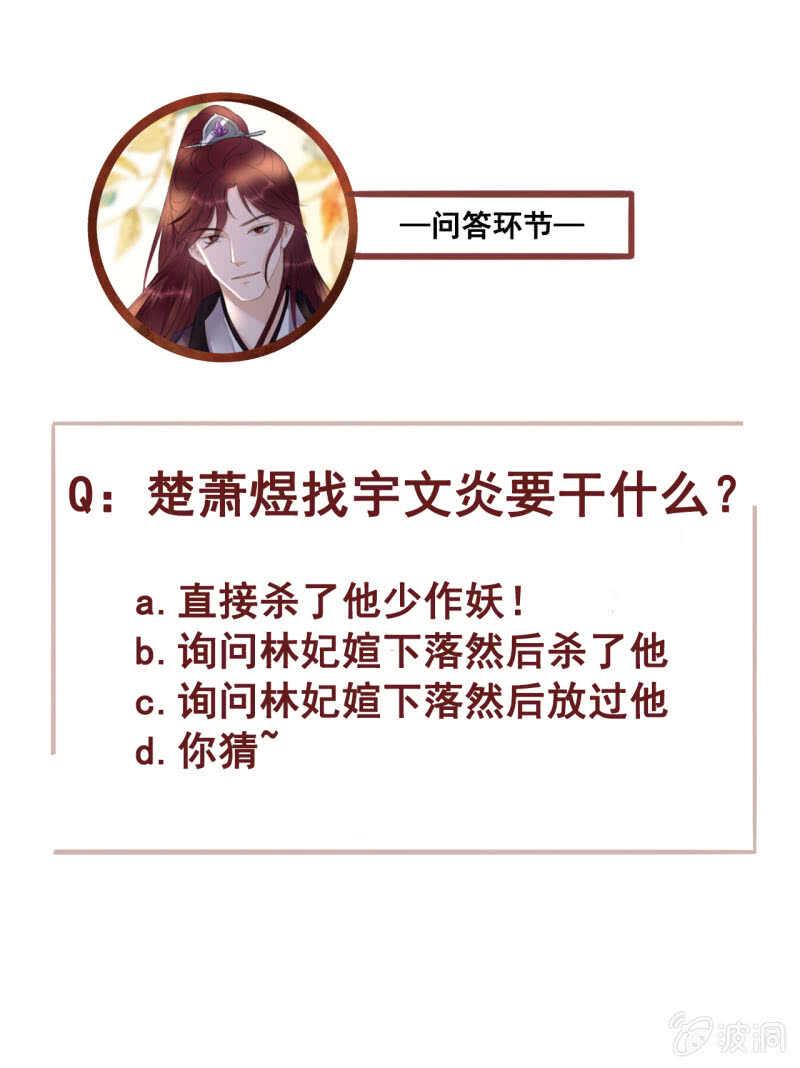 第173话 逼宫！44