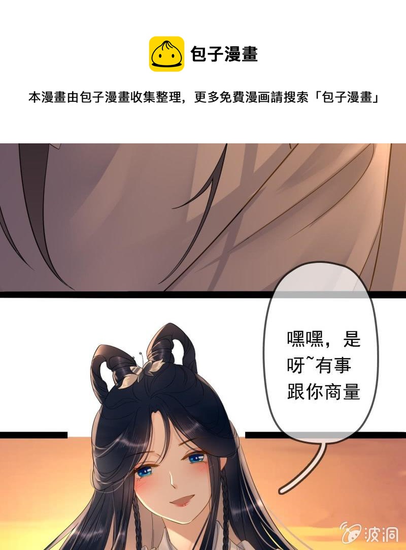 第196话 天下要易主了44