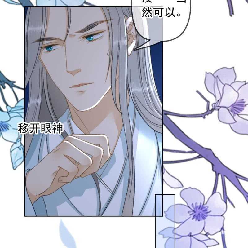 第143话 在身边保护你19