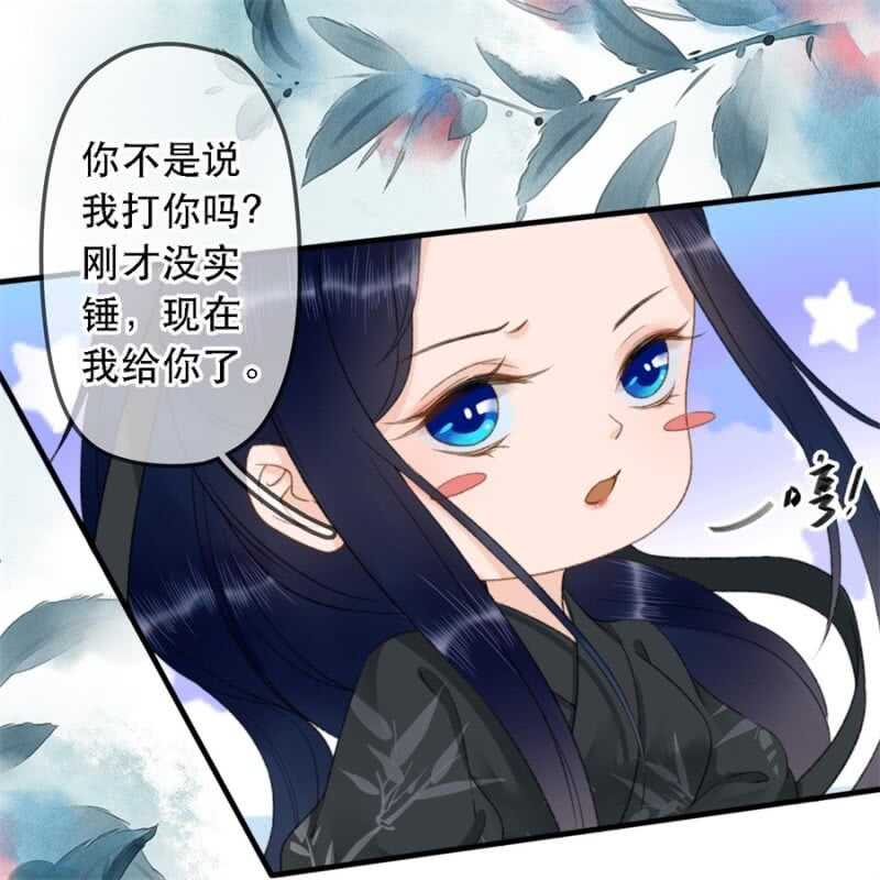 第179话 你为了他打我！14