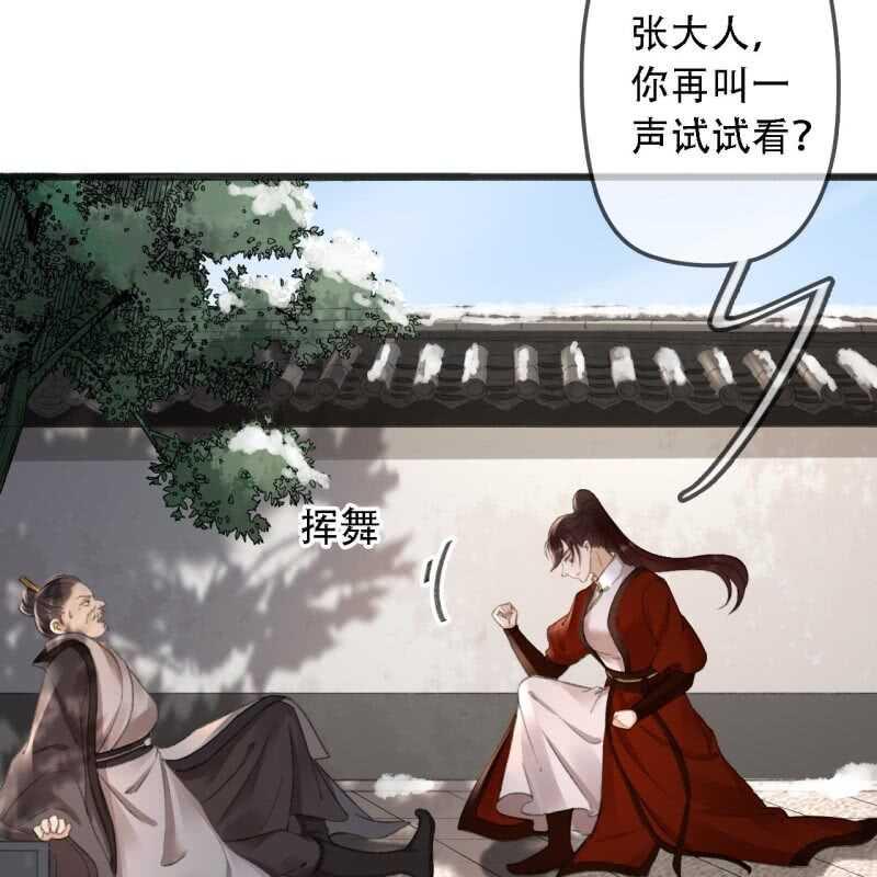 第177话 竟敢打本官！35