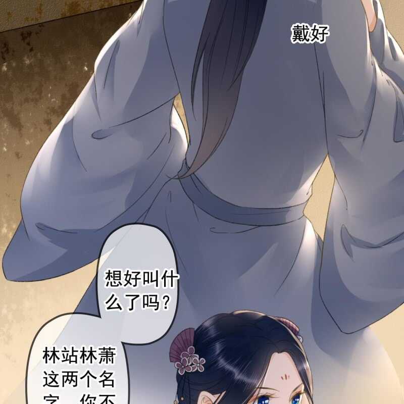 第144话 林一，代号一19