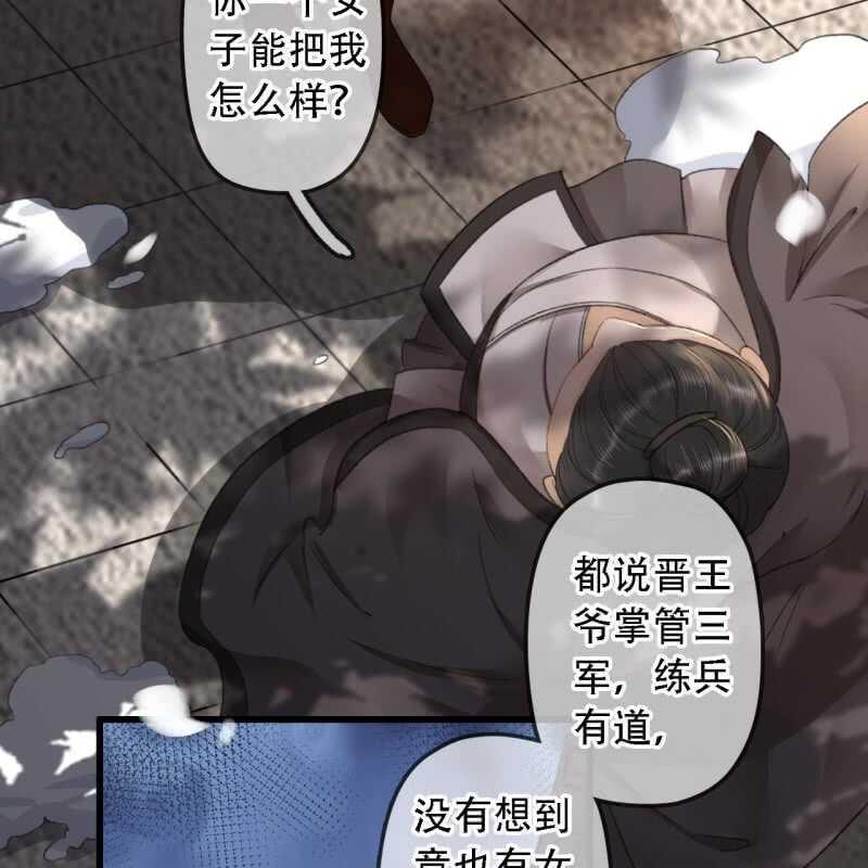 第177话 竟敢打本官！26
