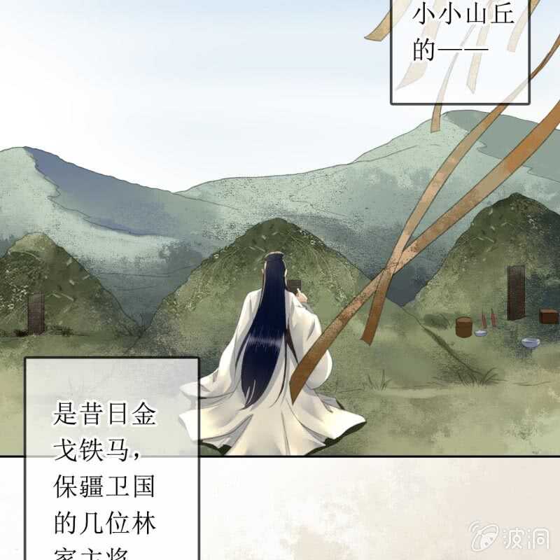 第167话 祭奠28