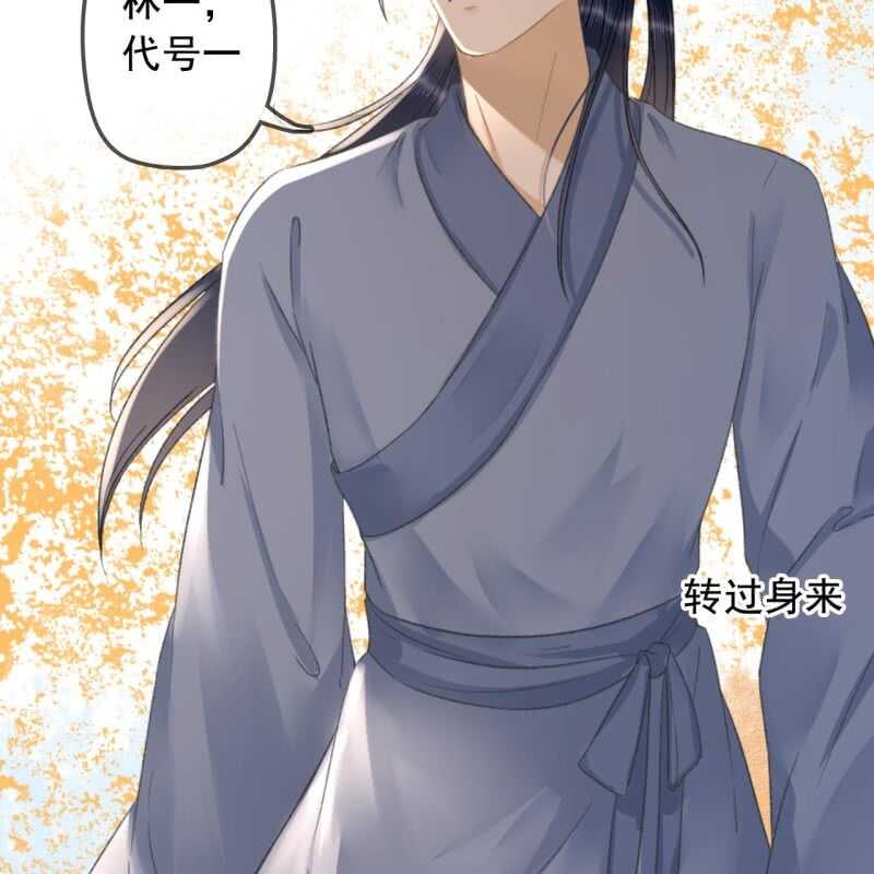 第144话 林一，代号一22