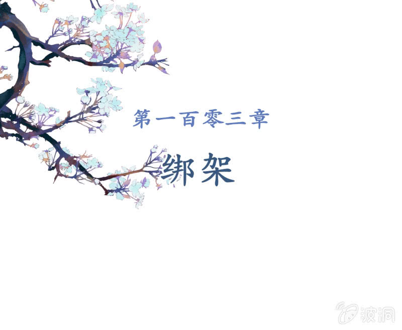 第103话4