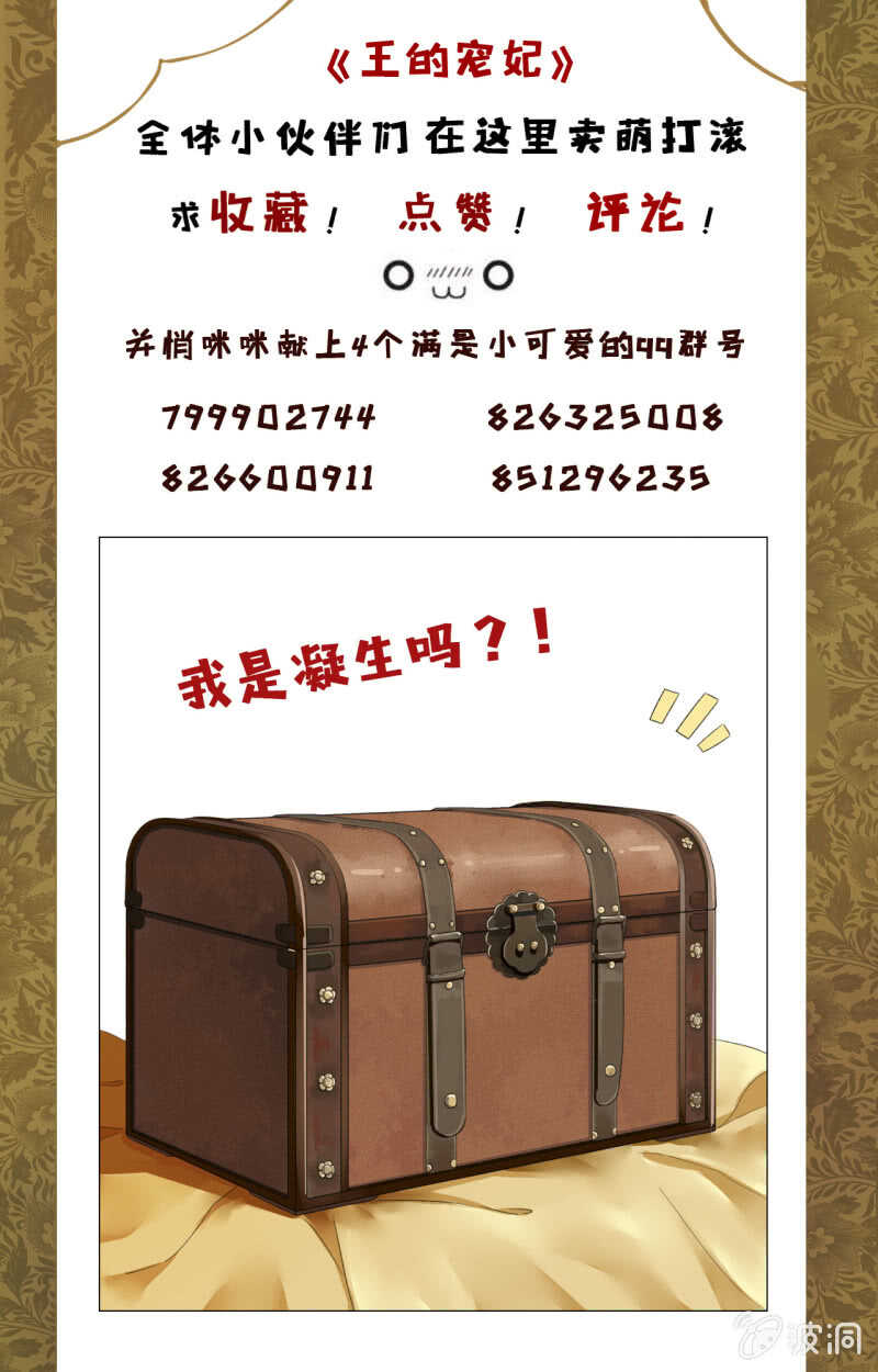 第157话 楚萧煜的暗器44