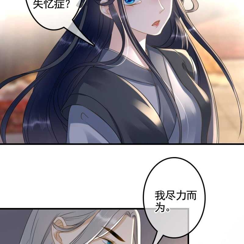 第133话 复仇这条路17
