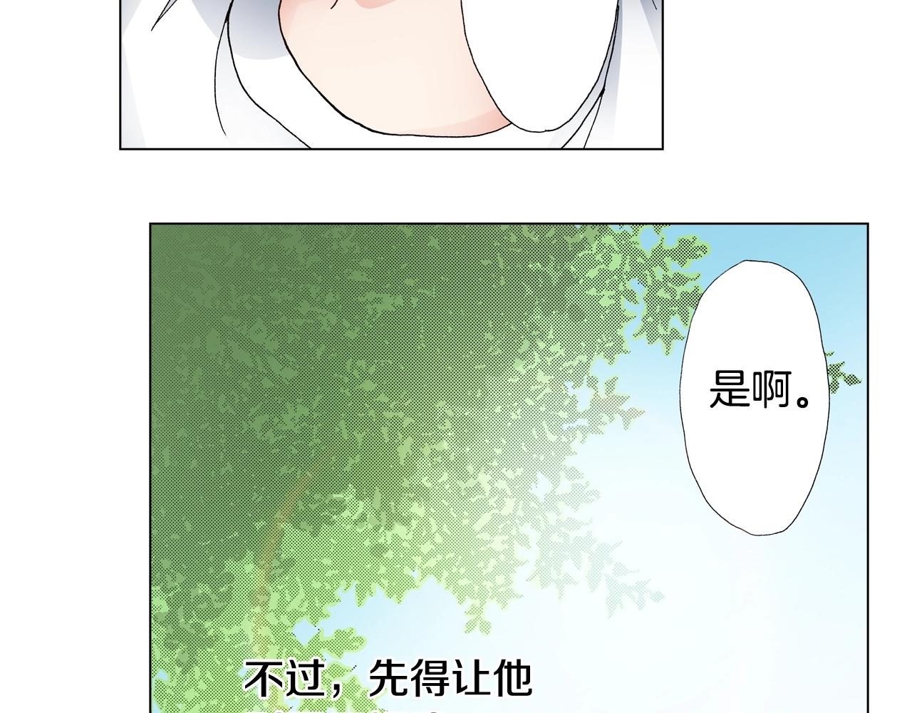 第52话 甜蜜的困扰25