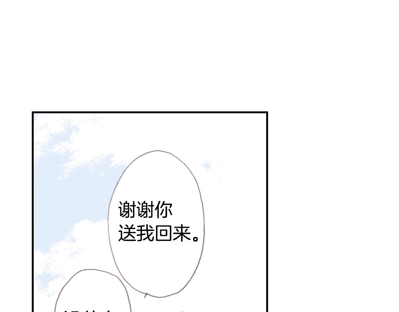 第72话 交换礼物46