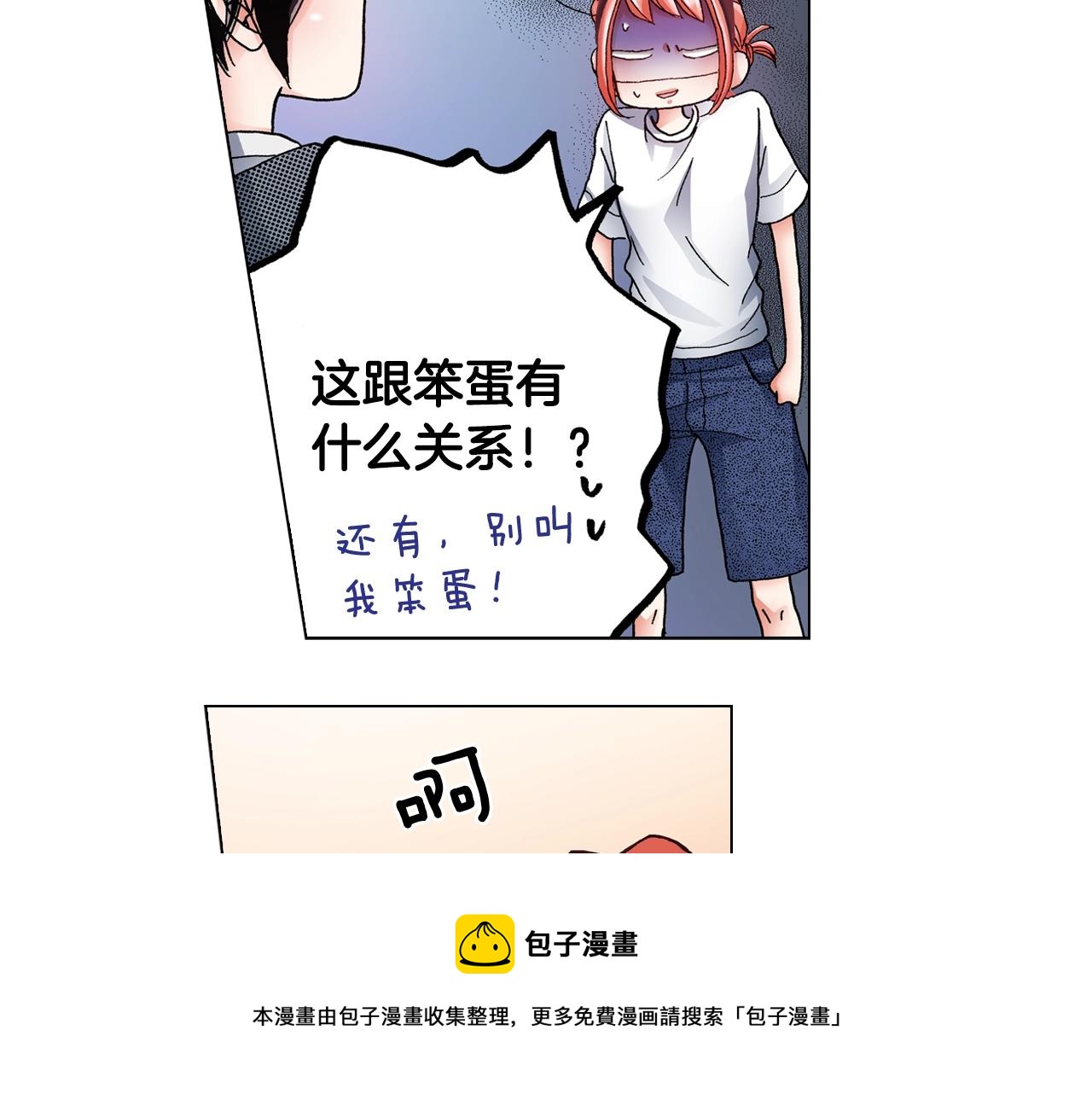 第52话 甜蜜的困扰40