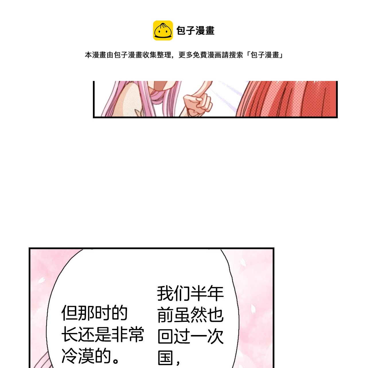 第79话 当时是什么心情52